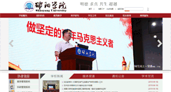 Desktop Screenshot of hnsyu.net