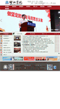 Mobile Screenshot of hnsyu.net